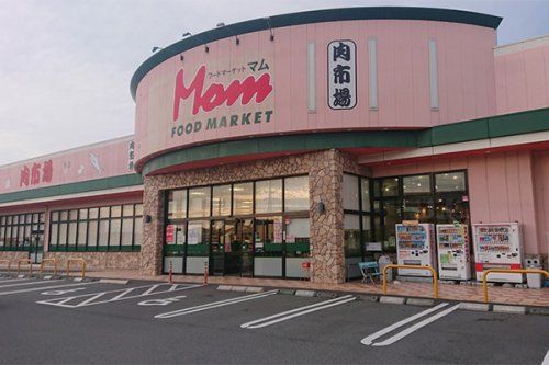 フードマーケットマム肉市場厚原店の画像