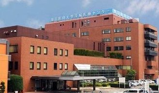 東京医科大学茨城 医療センターの画像