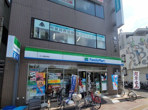 ファミリーマート古川橋駅前の画像