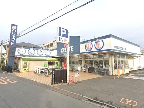 クリエイトS・D辻堂東海岸店の画像