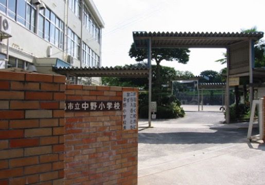 広島市立中野小学校の画像