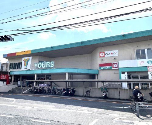 YOURS(ユアーズ) 瀬野川店の画像