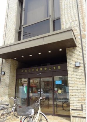 城南信用金庫池上支店の画像