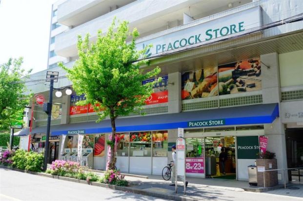 ピーコックストア 恵比寿南店の画像