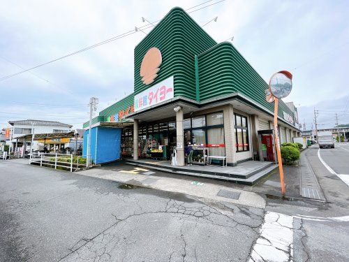 食鮮館タイヨー 横砂店の画像