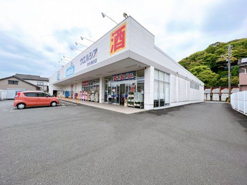 ウエルシア清水横砂店の画像