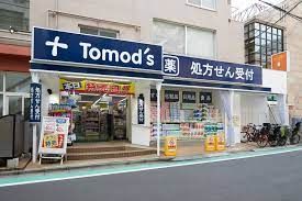 トモズ 幡ケ谷店の画像