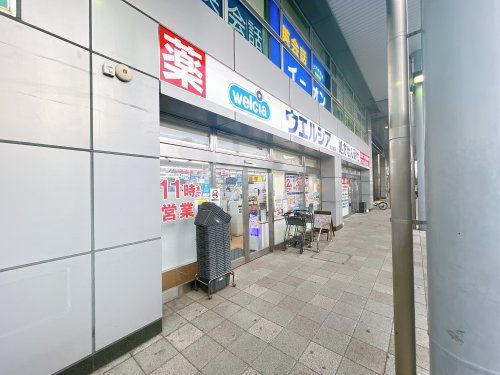 ウエルシア清水駅店の画像