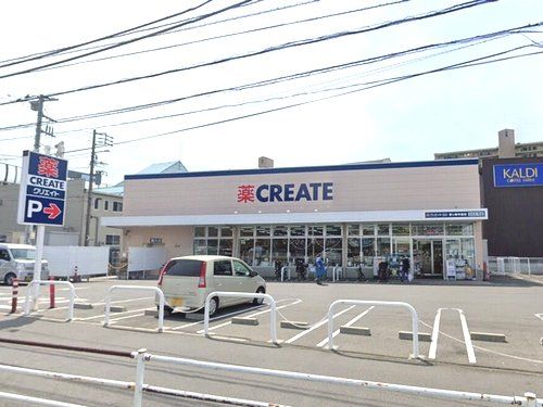 クリエイトS・D茅ヶ崎今宿店の画像