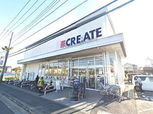 クリエイトS・D茅ヶ崎みずき店の画像