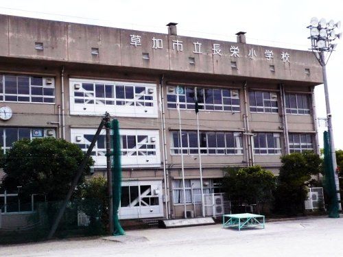 草加市立長栄小学校の画像