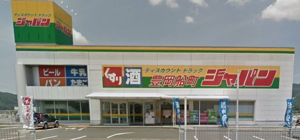 ジャパン 豊岡船町店の画像