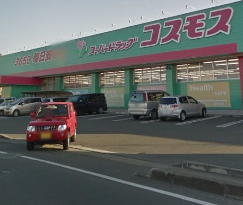 ディスカウントドラッグ コスモス 光の森店の画像