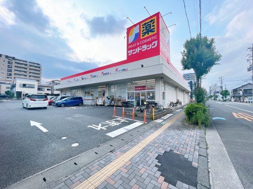 サンドラッグ 清水店の画像