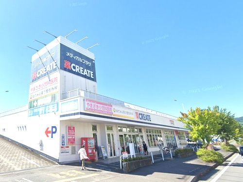 クリエイトS・Dロピアモール小田原高田店の画像