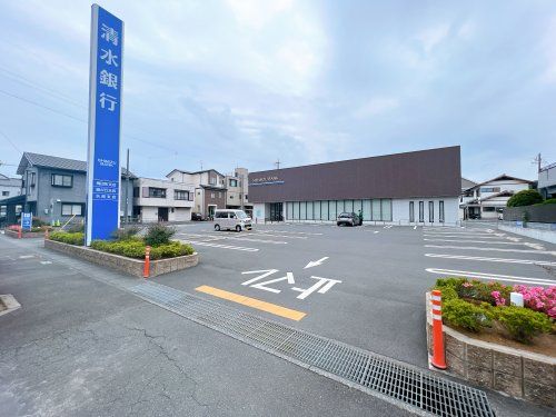 清水銀行 梅田町支店の画像