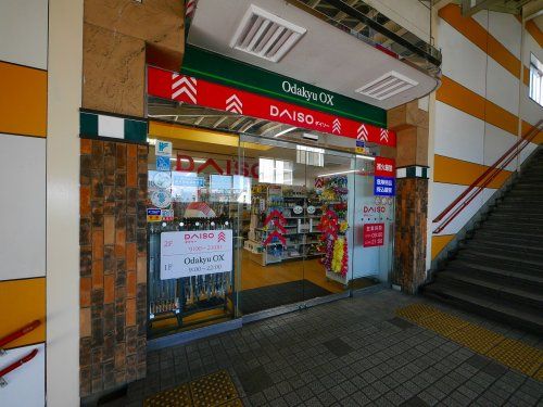 ダイソー小田急OX長後店の画像