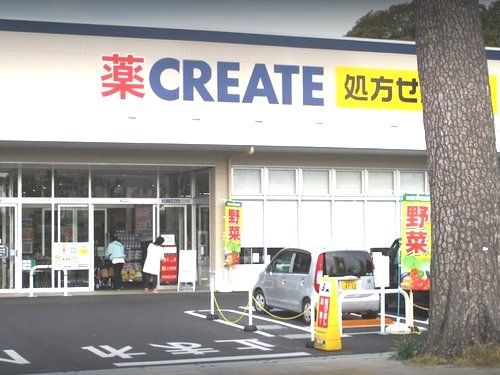 クリエイトS・D酒匂小学校前店の画像