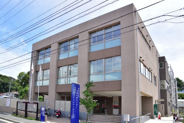 横須賀市役所 大津行政センターの画像