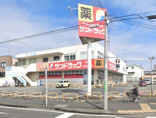 サンドラッグ城山店の画像