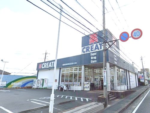 クリエイトS・D座間広野台店の画像