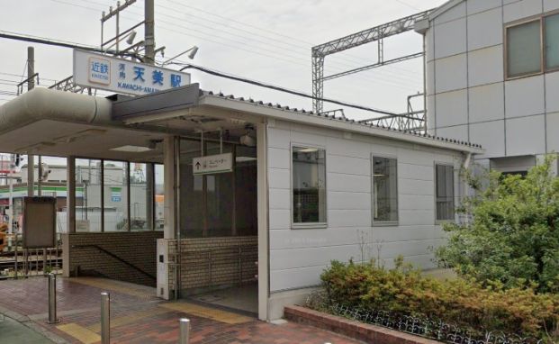 近鉄南大阪線「河内天美」駅の画像