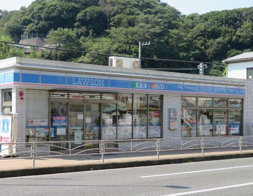 ローソン 横須賀追浜町一丁目店の画像
