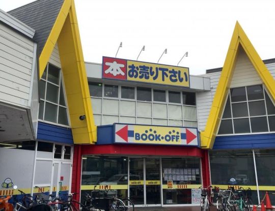 BOOKOFF(ブックオフ) 川口飯塚店の画像