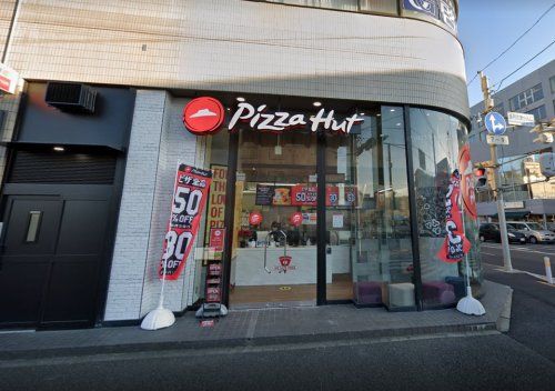 ピザハット 金沢文庫店の画像