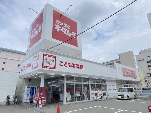 カメラのキタムラ 松原店の画像