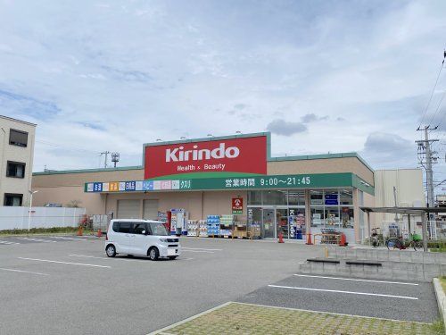 キリン堂 松原上田店の画像