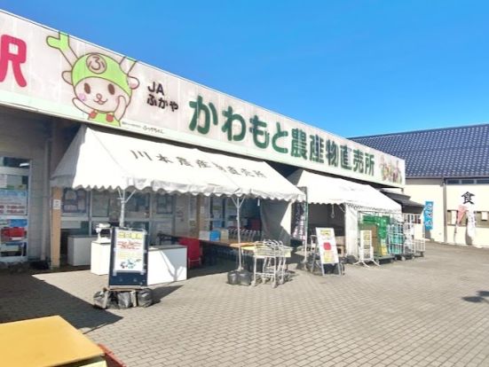 JAふかや 川本農産物直売所の画像