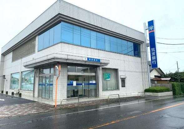 筑波銀行常北支店の画像