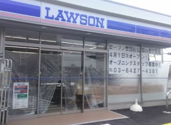 ローソン 世田谷北烏山三丁目店の画像