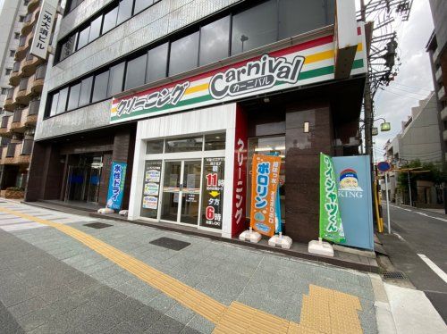 カーニバルクリーニング 大須店の画像