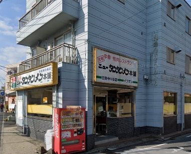 ニュータンタンメン本舗イソゲン 仲ノ谷店の画像