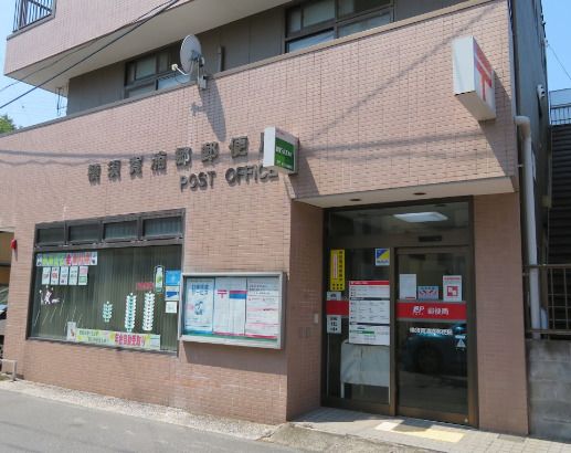 横須賀浦郷郵便局の画像