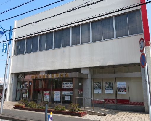 神奈川銀行富岡支店の画像