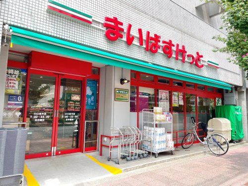 まいばすけっと 川口並木店の画像