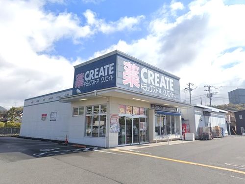 クリエイトS・D足柄大井町店の画像