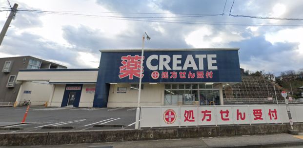 クリエイトSD(エス・ディー) 新横須賀鴨居店の画像