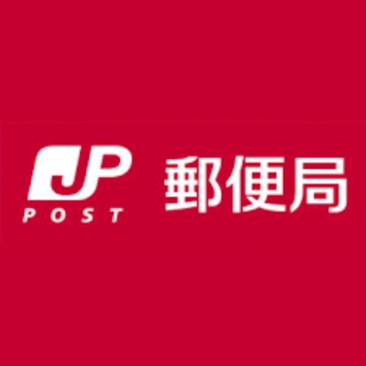 横浜大倉山郵便局の画像