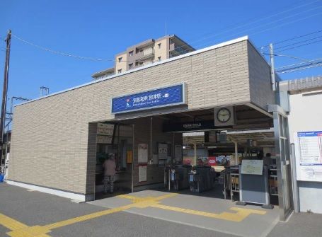 京阪　郡津駅の画像
