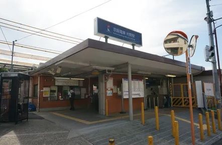京阪　村野駅の画像