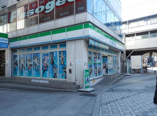ファミリーマート 横須賀汐入駅前店の画像