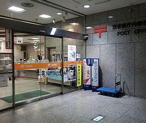 新宿区役所内郵便局の画像