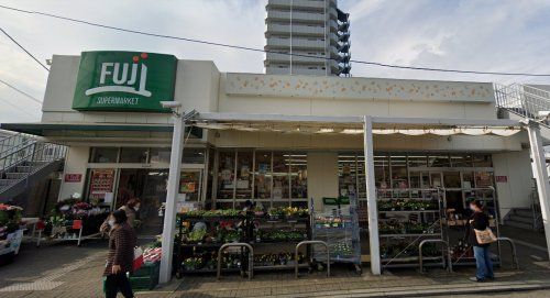 SUPER MARKET FUJI(スーパーマーケットフジ) 北久里浜店の画像
