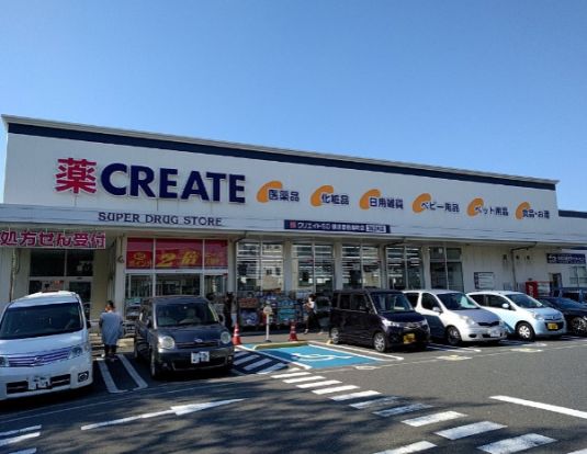 クリエイトSD(エス・ディー) 横須賀根岸町店の画像
