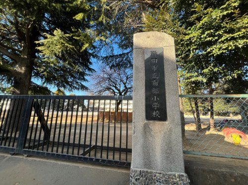 野田市立南部小学校の画像