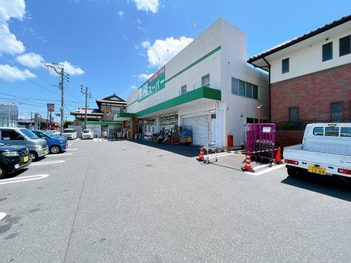 業務スーパー草薙店の画像